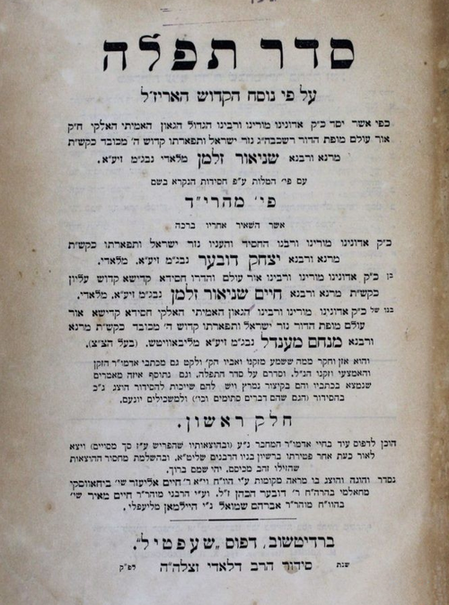 Yitzchak Dovber Schneersohn